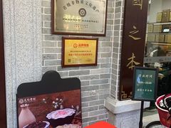 等位区-民信老铺(华盖路店)
