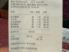 -新聚丰菜馆(太监弄店)