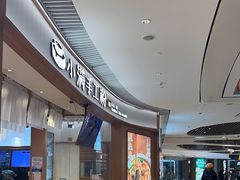 -小满手工粉(上海维璟广场店)