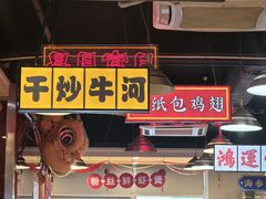 -日昌餐馆(亦庄店)