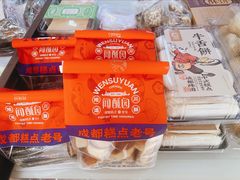 -闻酥园(大慈寺店)