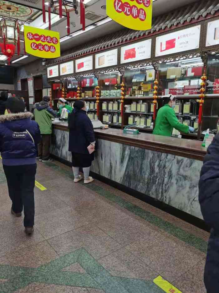 张一元(总店)-"每次必来的张一元大栅栏总店 虽然别的地.