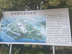 -赵州桥景区