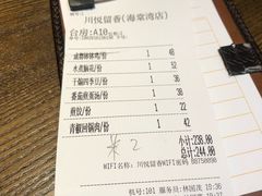 账单-川悦留香·海鲜餐厅(海棠68环球美食街店)