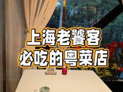 -维园悦谱·海派家常菜(乌鲁木齐南路店)