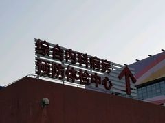 -天津医科大学肿瘤医院(本部院区)