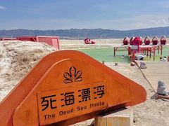 -盐湖景区