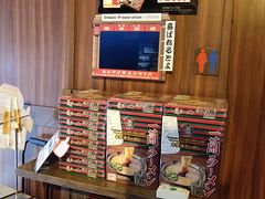 -一兰拉面(新宿中央东口店)