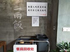 -一两饭川味素食餐厅
