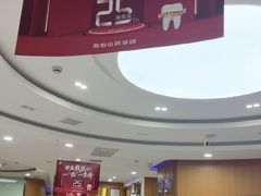 -雅悦齿科(顾村公园店)