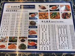 -长安忆食(集贤店)