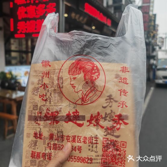 秀嫂挞粿