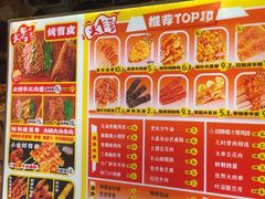 -乐乐姐超级土豆(中关村5号店)