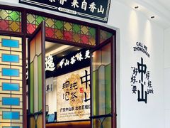 -孙文西路步行街
