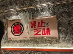 -神府路壹号·海鲜烧烤·砂锅粥·锅物(三坊七巷店)