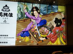 -万兴佳烤肉·长白山老味道(宏泰广场店)
