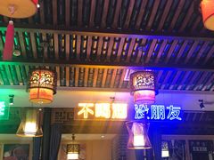 -来涮蜀鲜货火锅串串香(菜市口店)