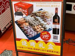 -羊之道草原味道清真餐厅(番禺店)