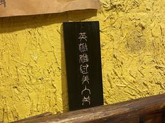 -今邕烧烤(西大店)