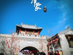 -韩城古城