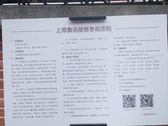 -上海鲁迅故居