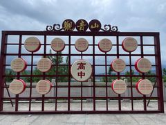 -东莞观音山旅游风景区