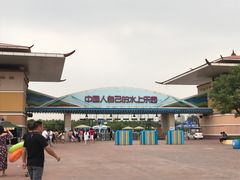 -欢乐水魔方水世界