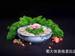 -蜀大侠火锅(香格里拉店)