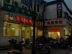 -百家鸡味馆(清泰店)