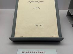 -北京大学赛克勒考古与艺术博物馆