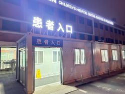 点击看大图 -首都儿科研究所附属儿童医院