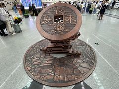 -福州长乐国际机场