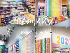 -KKV(深圳kk one 店)