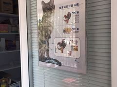 -瑞派福兴宠物医院犬猫全科·骨科·中西医结合(河东店)