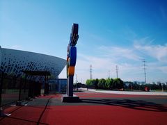 -长春奥林匹克公园