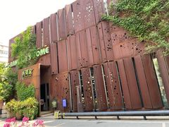 门面-外婆家(杭州马塍店·杭帮菜名店)