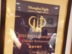-老吉士酒家(天平路店)