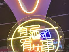 -牛啤堂精酿啤酒餐吧(五棵松华熙店)