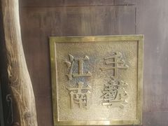 -北京国子监胡同