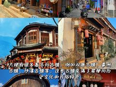 -大理古城