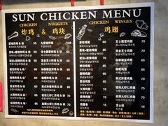 -SUN炸鸡专门店(西塔总店)