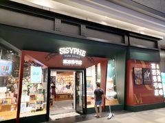 门面-西西弗书店·矢量咖啡(新光天地店)