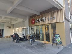 -必胜客(龙吴宅急送店)