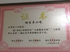 -乡府肉丁水饺(环山路店)