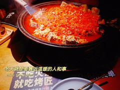 -烤匠麻辣烤鱼(万象城店)