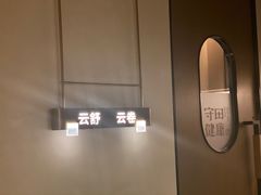 -守田肩颈·推拿SPA(颐豪旗舰店)