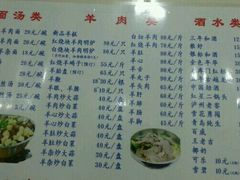 菜单-月星羊肉面馆(黄河路美食休闲街店)