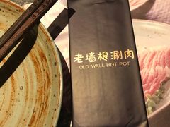 -老墙根涮肉·铜锅·烧烤(欢乐谷·王四营店)