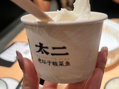 -太二酸菜鱼(石家庄万象城店)