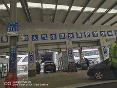 -北京市二清机动车检测场有限公司